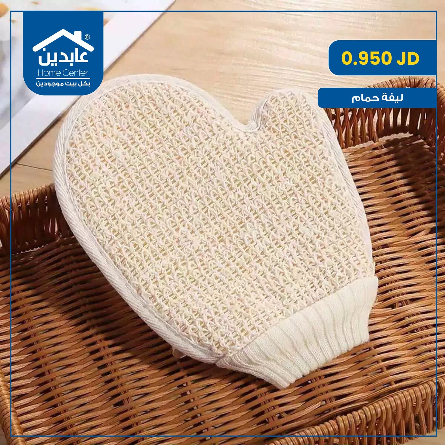 Bath loofah