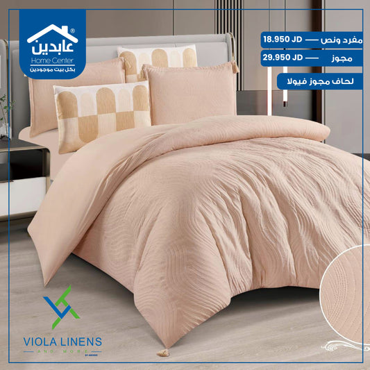 لحاف مجوز Viola