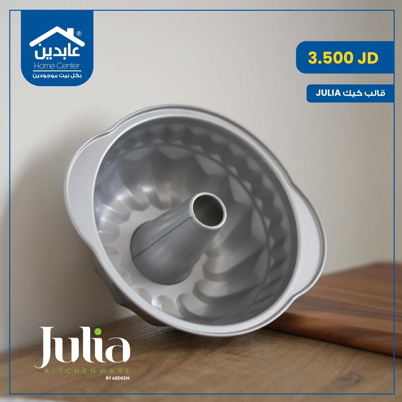 Julia cake mold