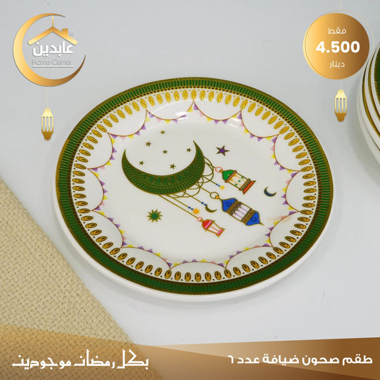 hospitality plate set