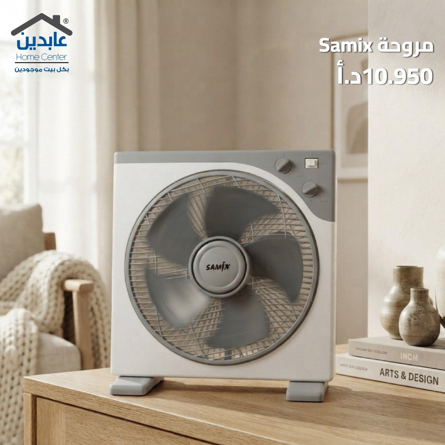 مروحة طاولة SAMIX