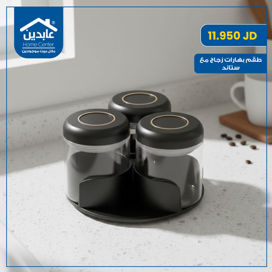طقم بهارات زجاج