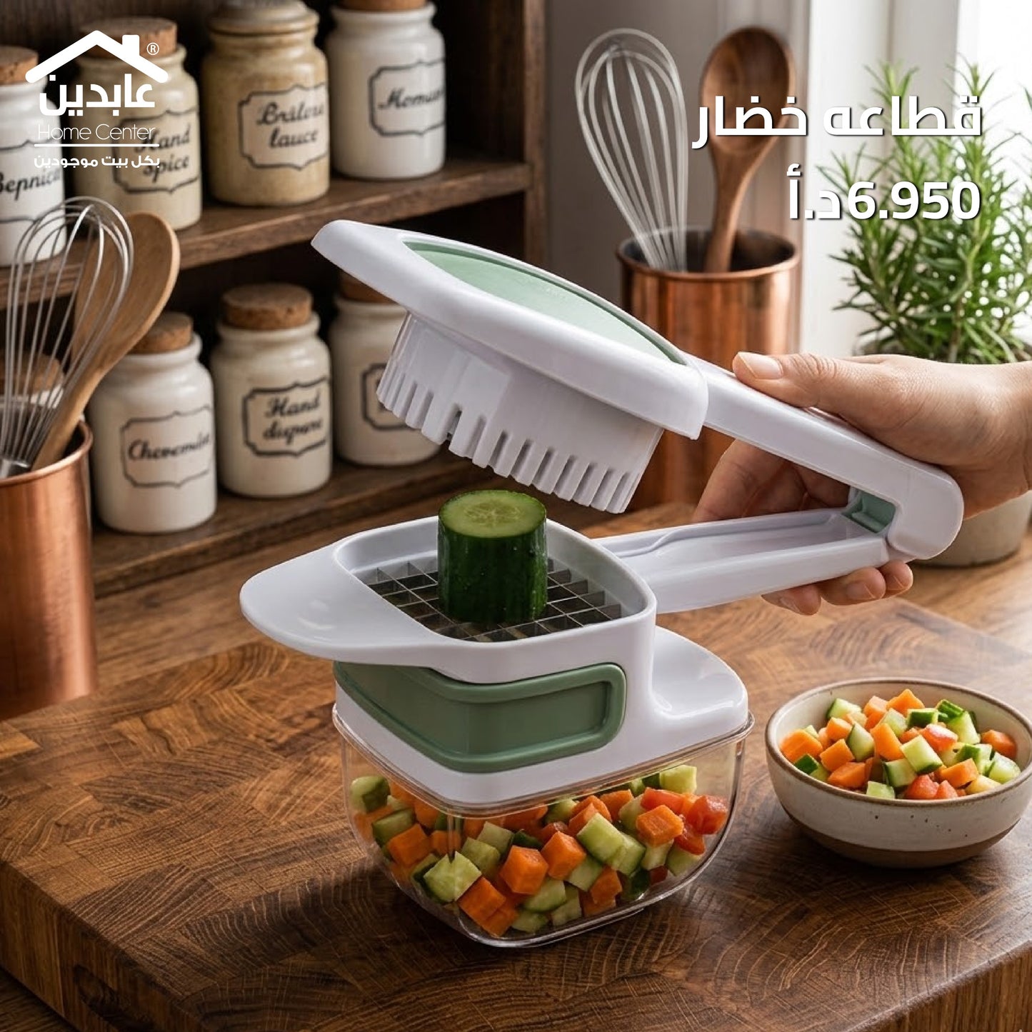 Vegetable cutter