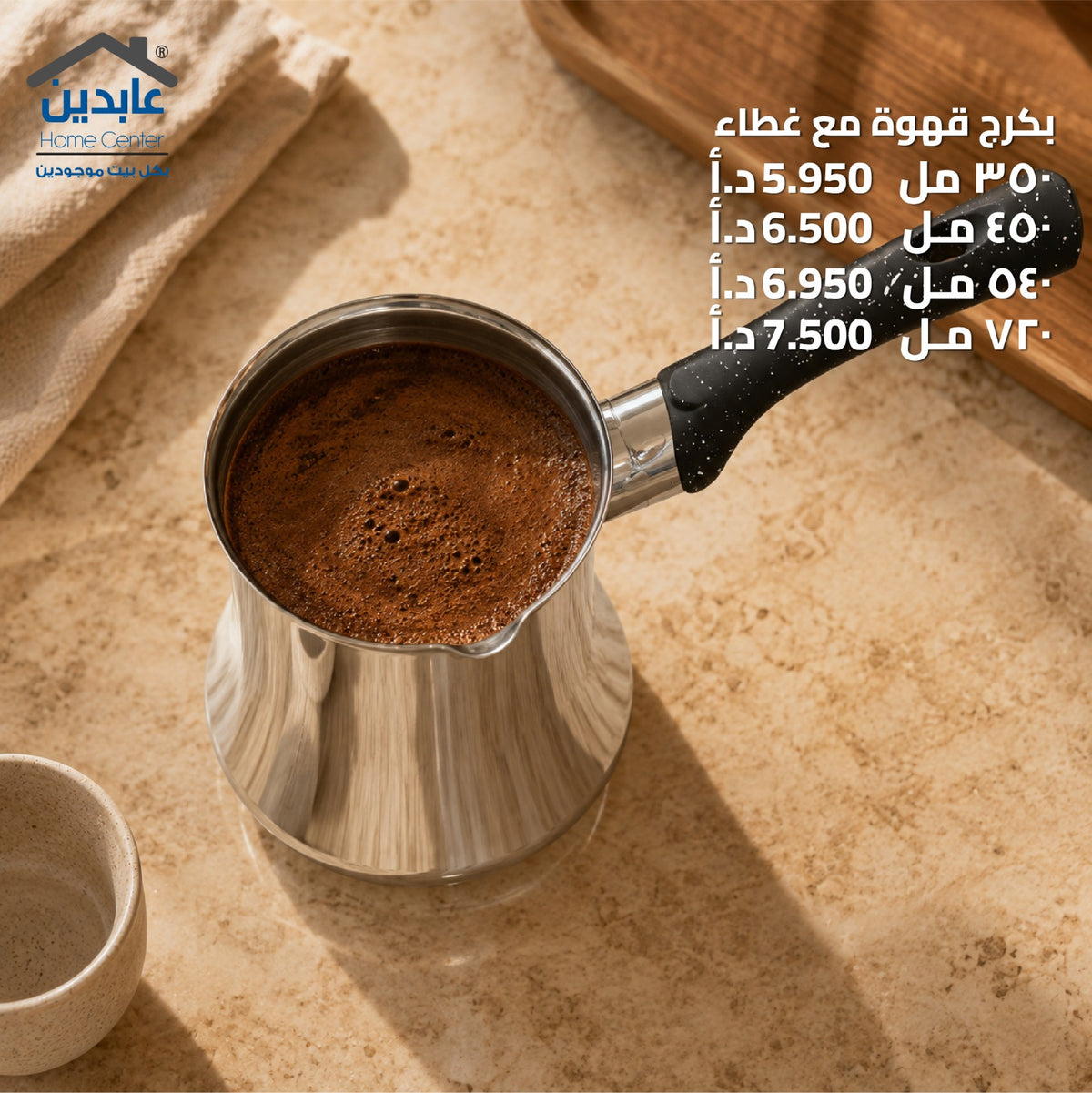 Turkish Coffee Pot with Lid – Abideen Home Center