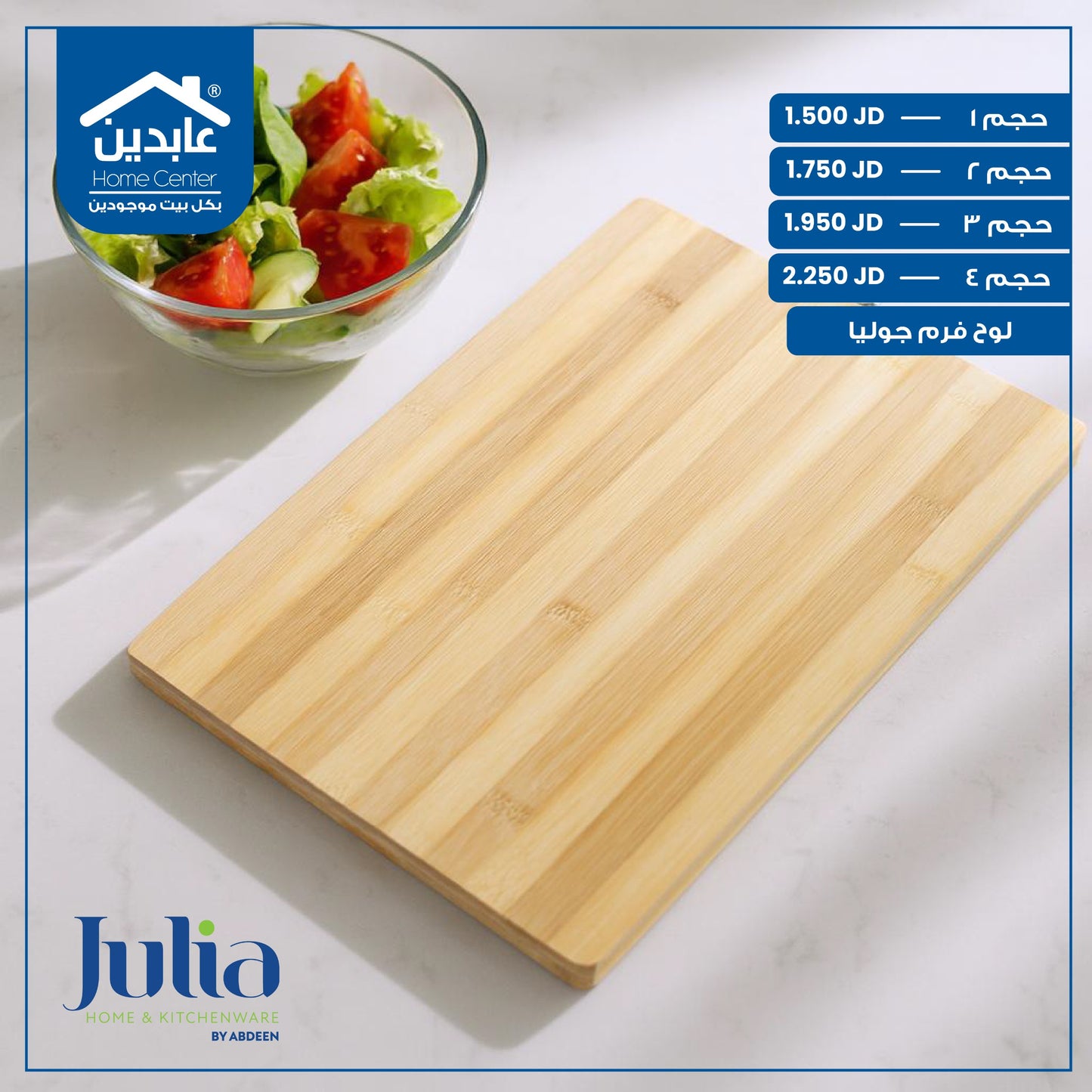 لوح فرم Julia
