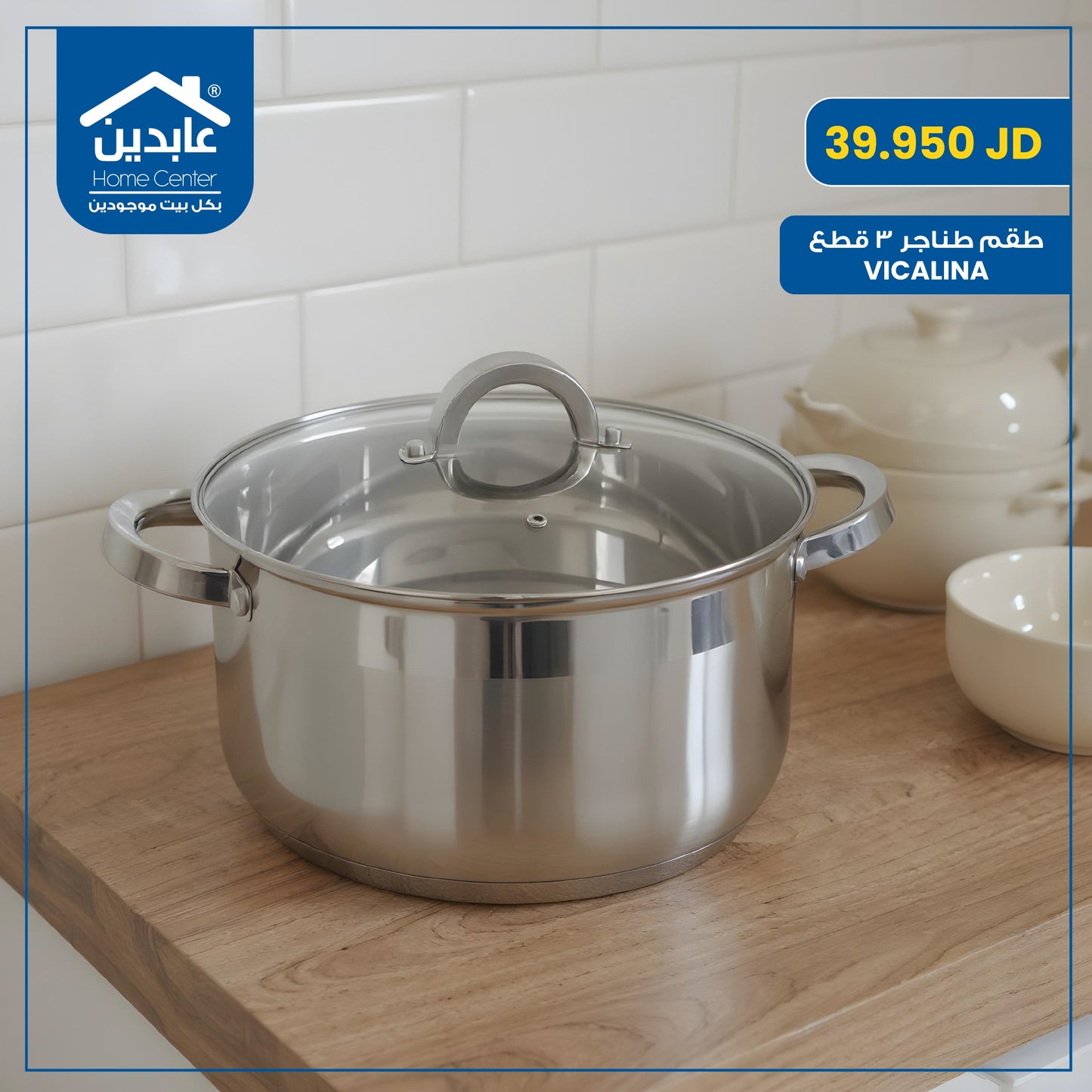 Vicalina cookware set