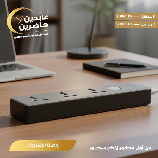 وصلة كهرباء