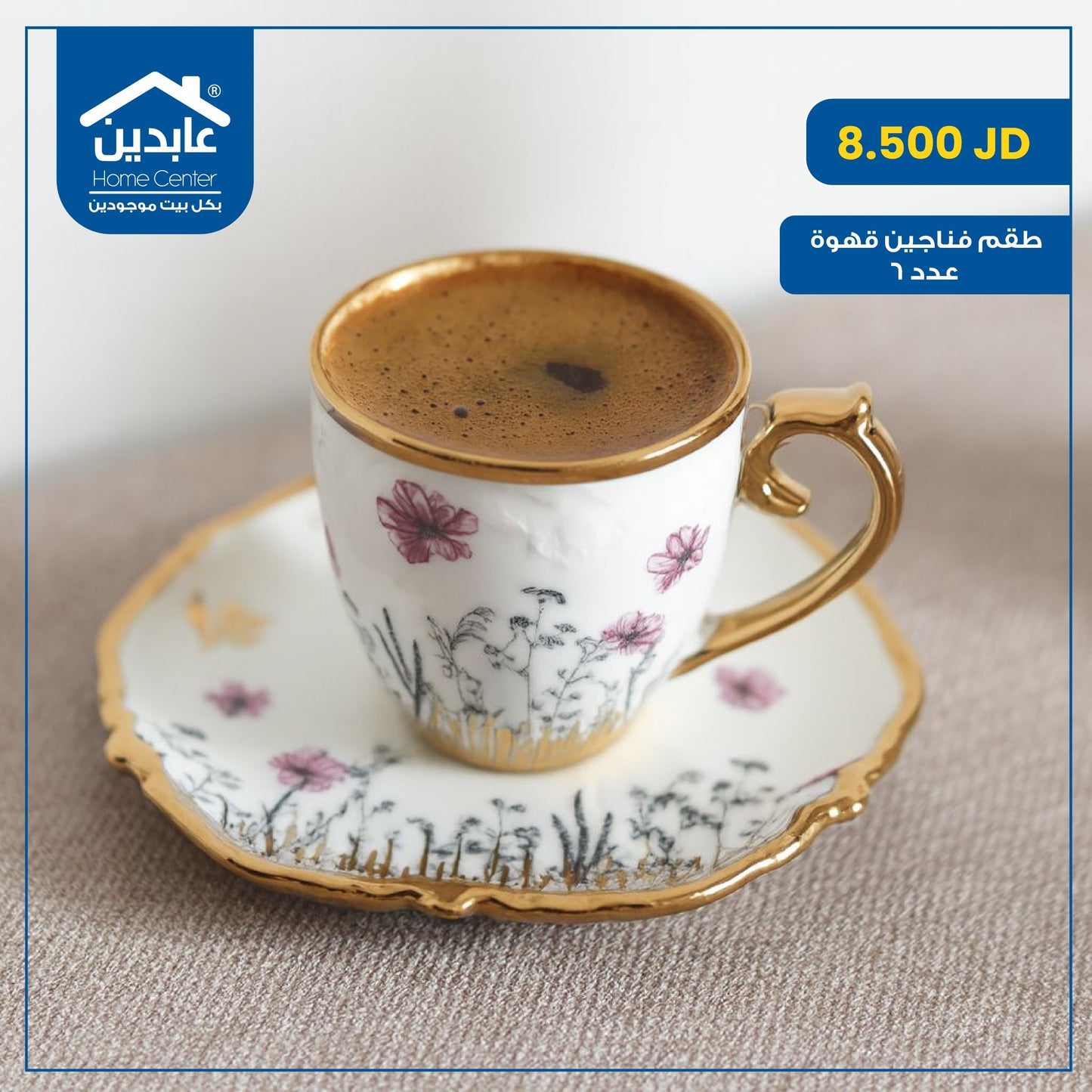 Coffee cup set