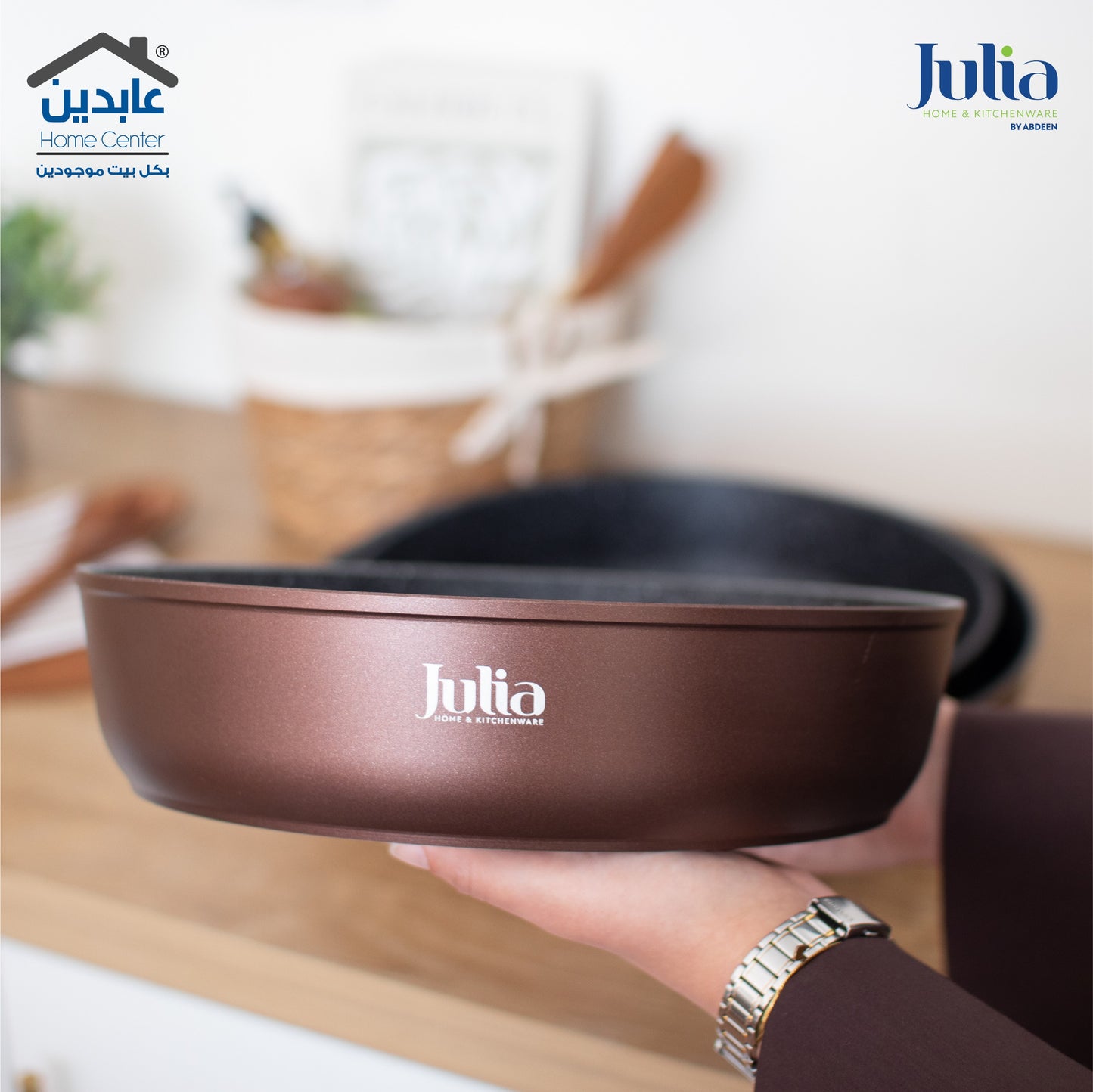 طقم صواني فرن JULIA
