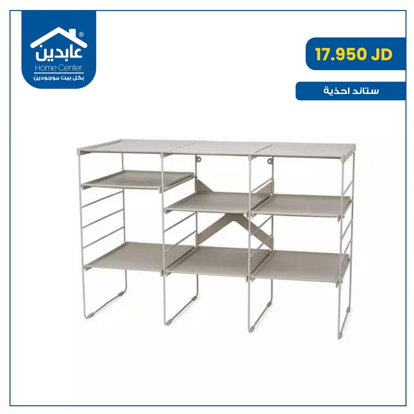 Shoe stand