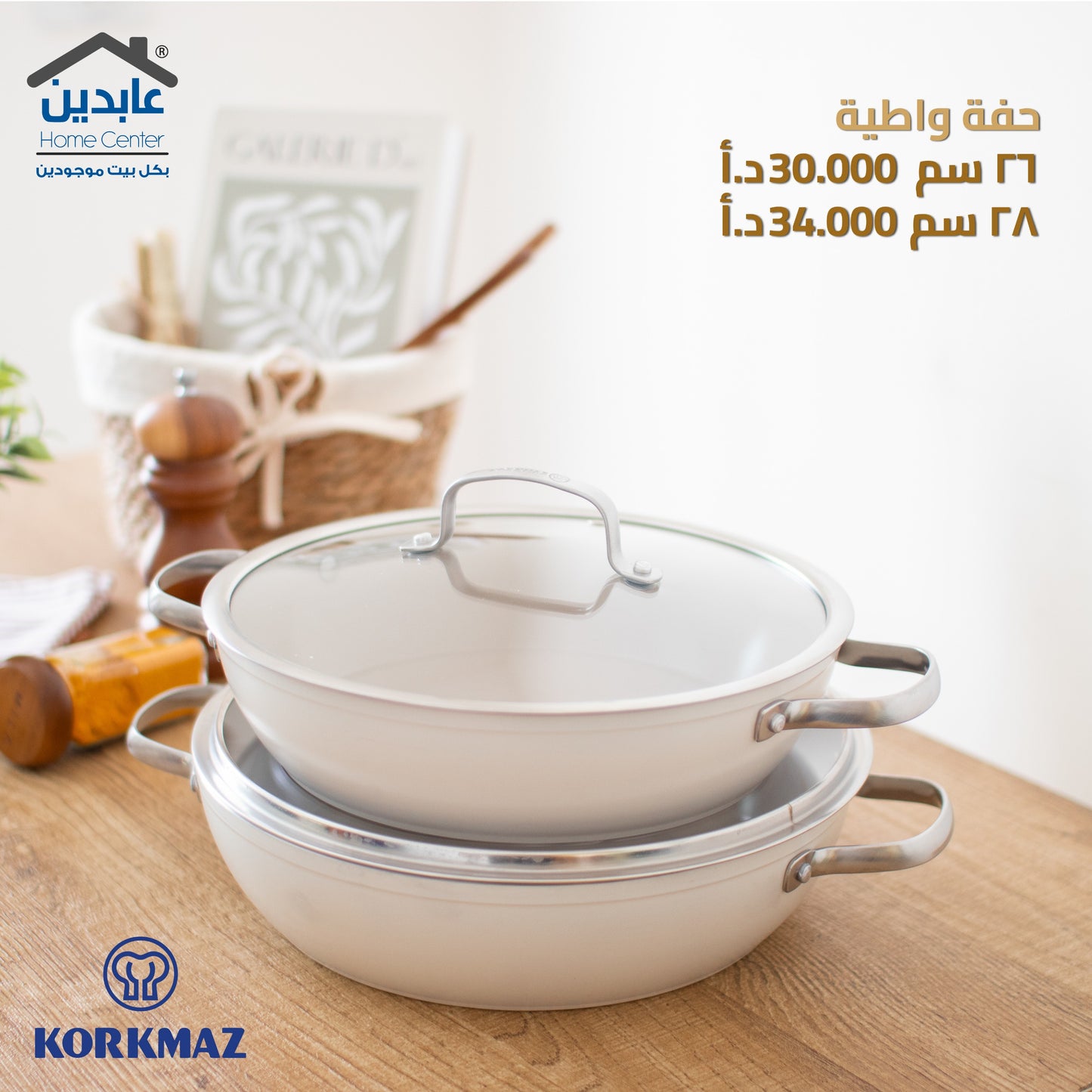 Korkmaz Low-Capacity Saucepan