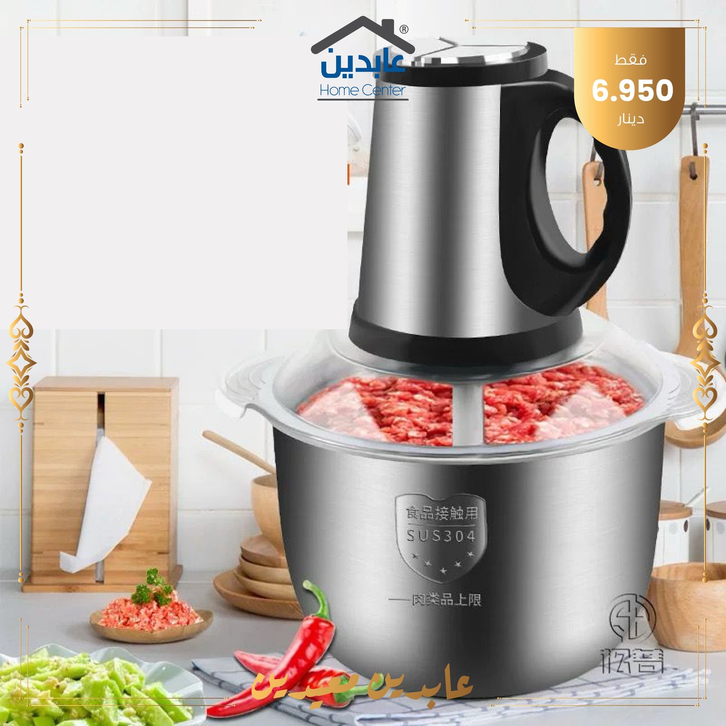 فرامة كهربائية