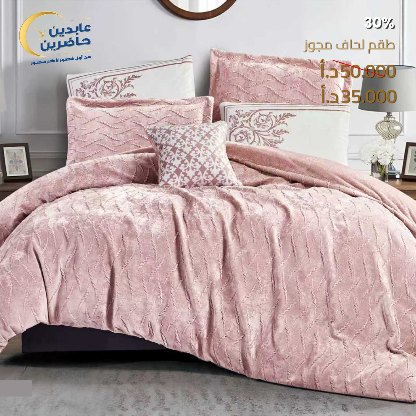 Double Duvet Set