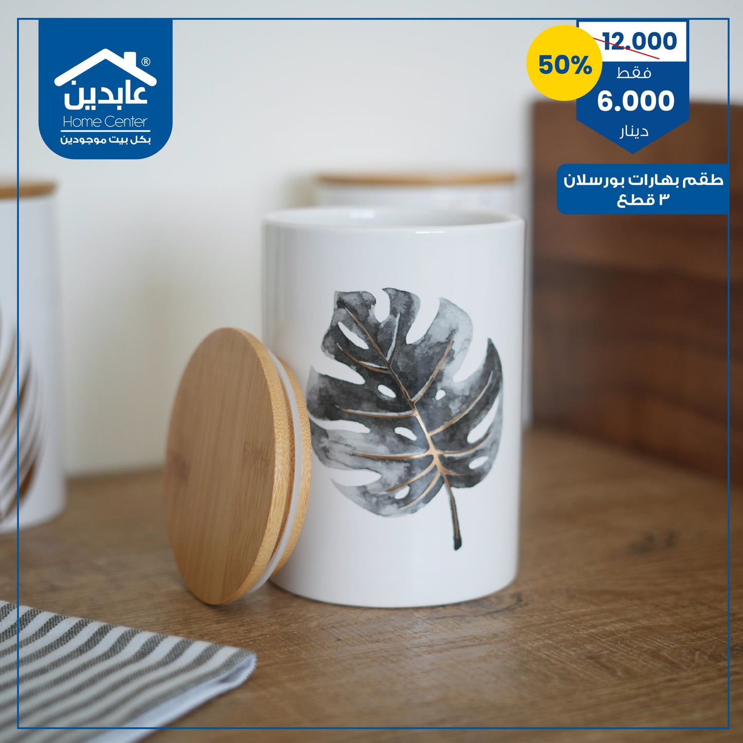 Porcelain spice set