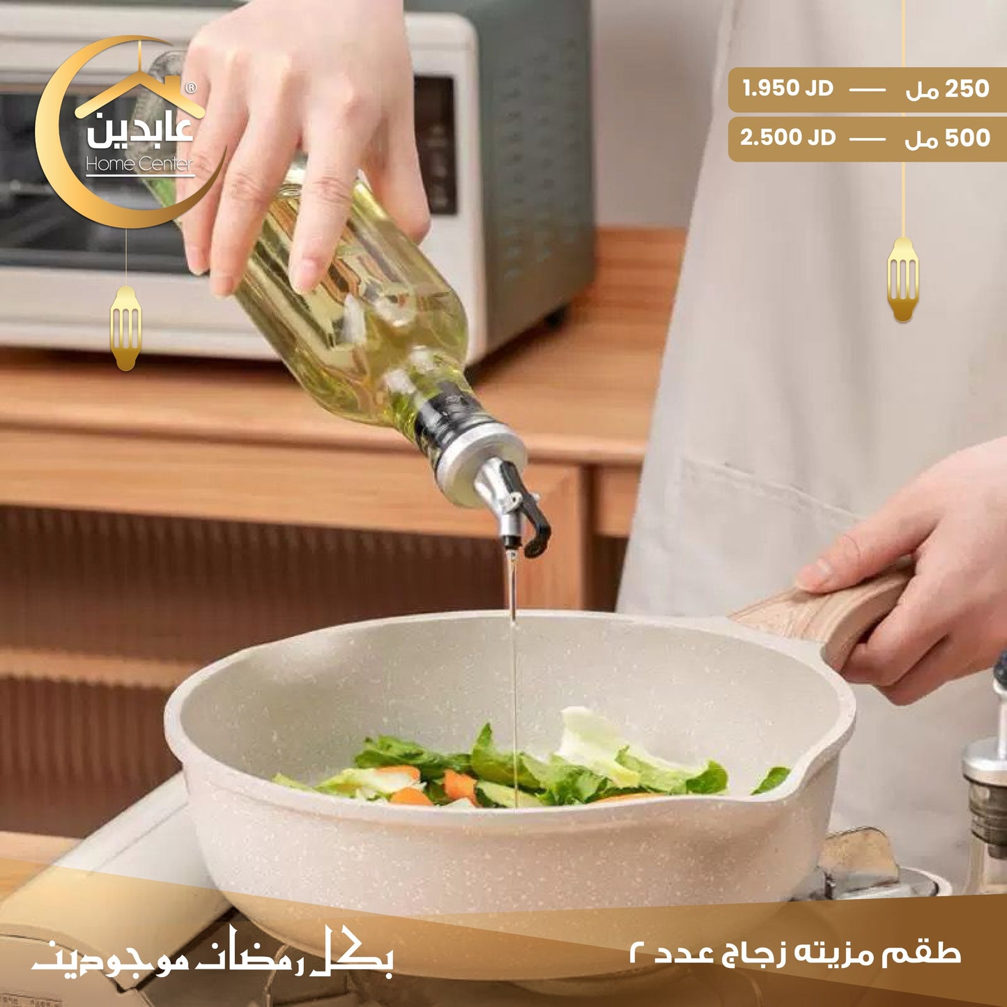 طقم مزيته