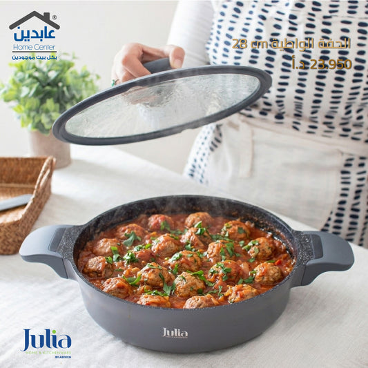 طنجرة حفة واطية JULIA