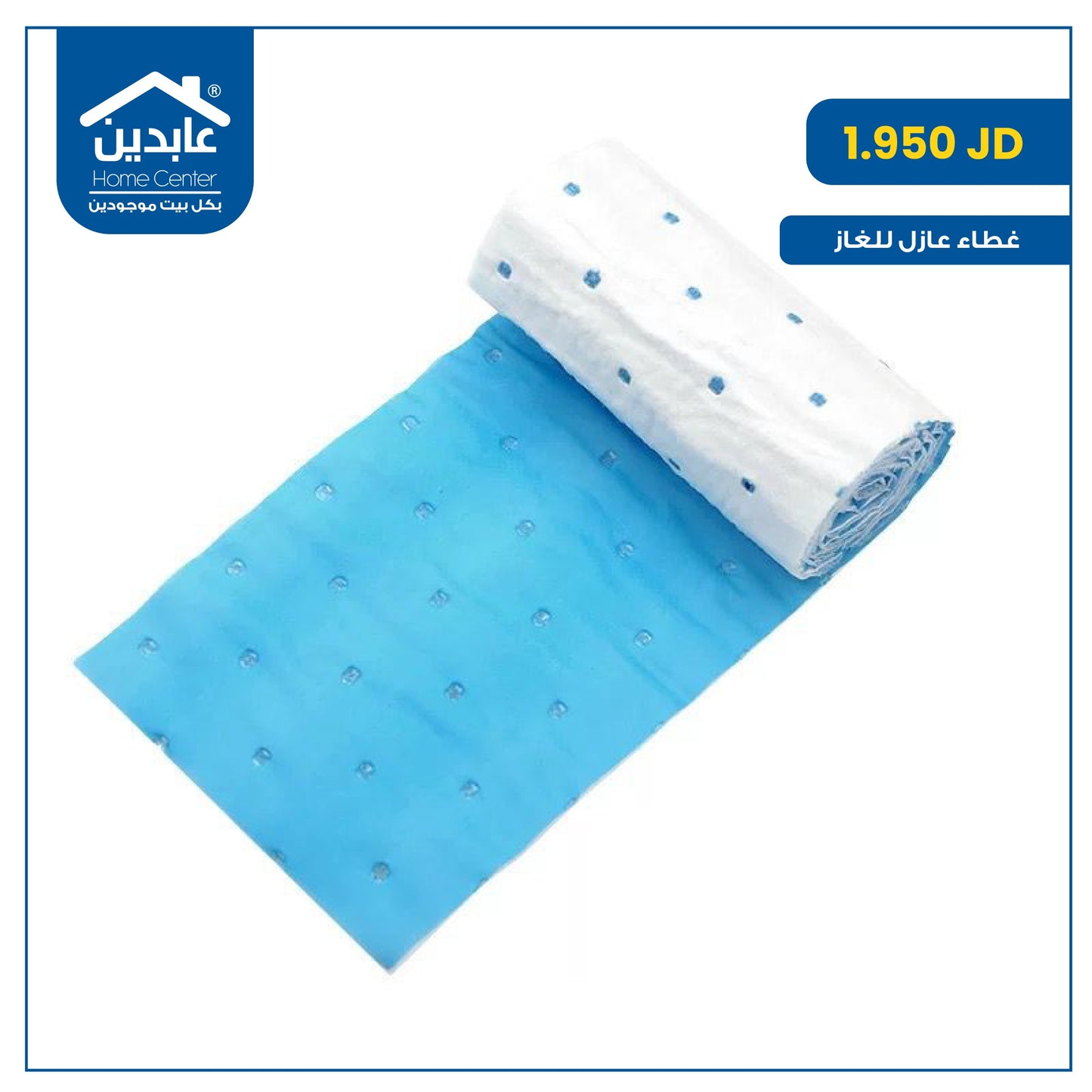 gas insulating cover