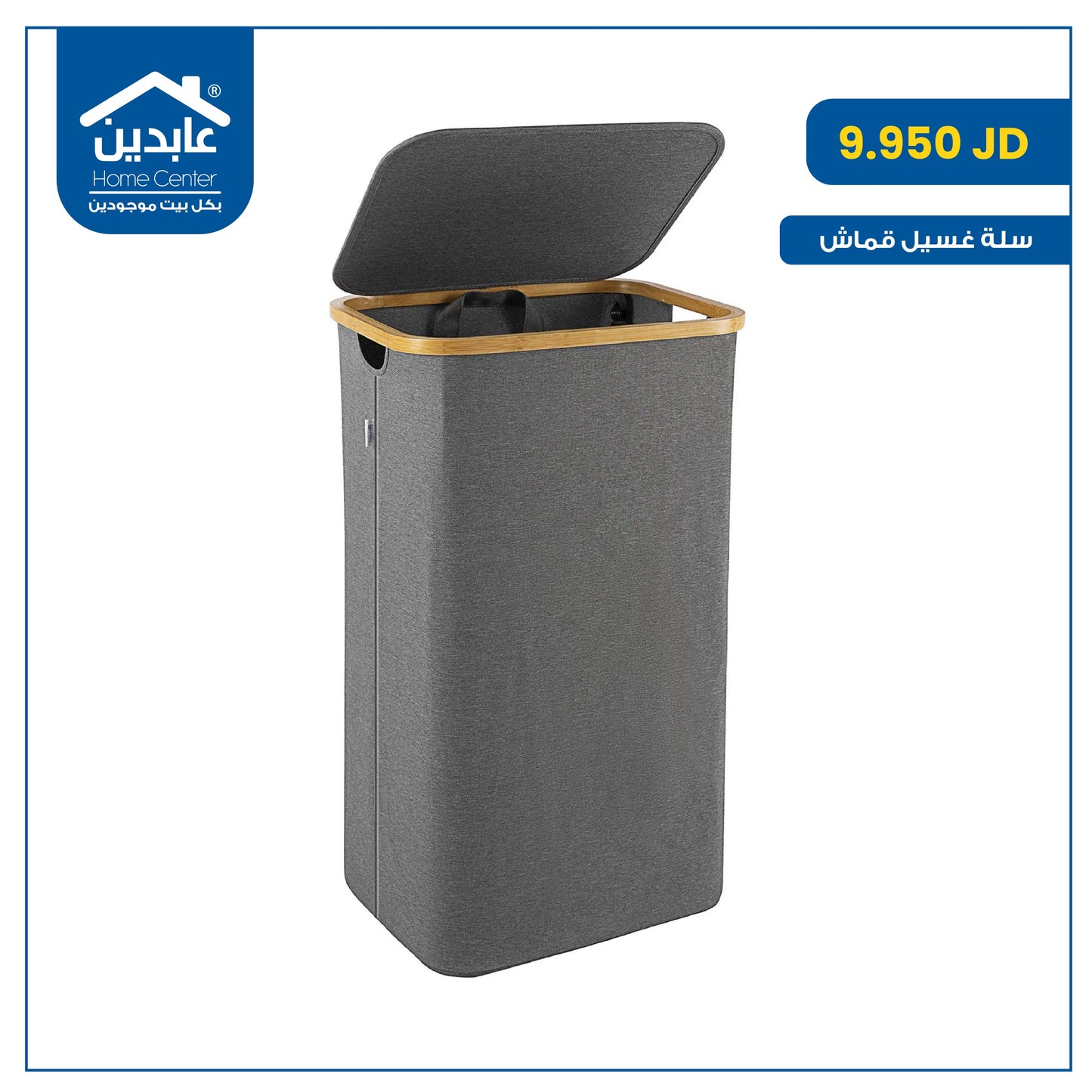 cloth laundry basket