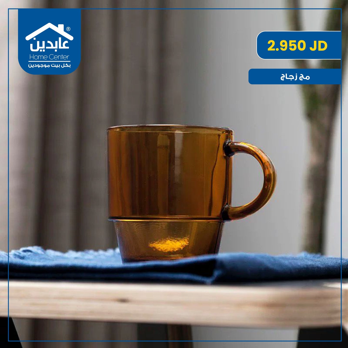 Glass mug