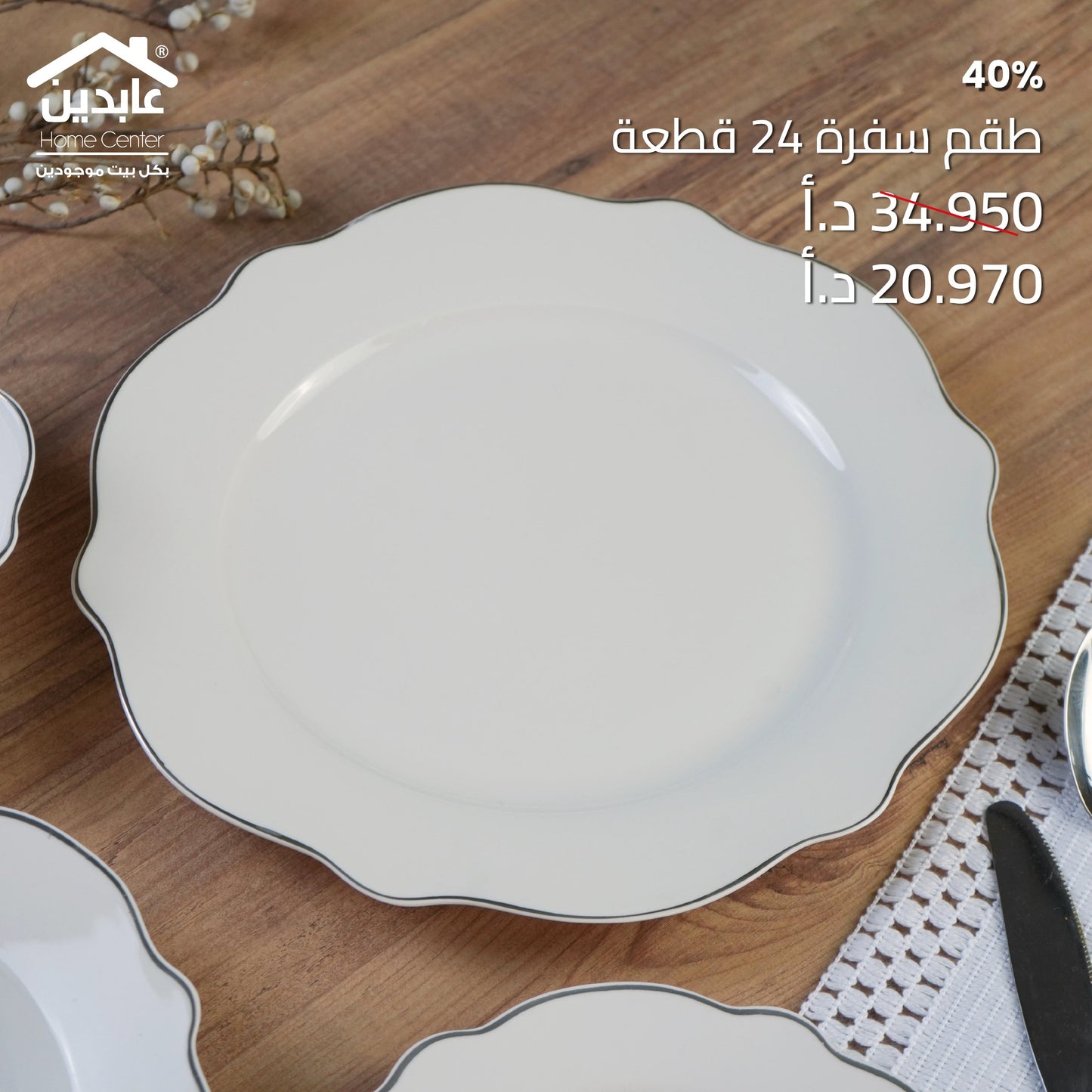24-piece dining set