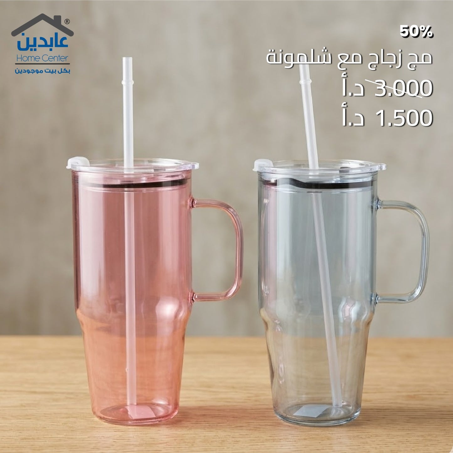 Glass mug with straw