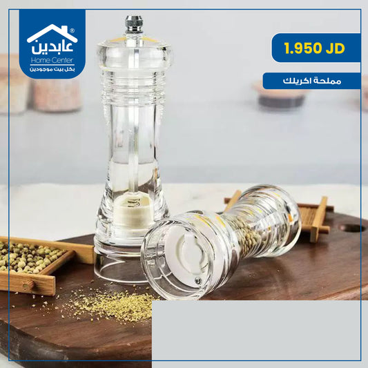 مملحة أكريليك