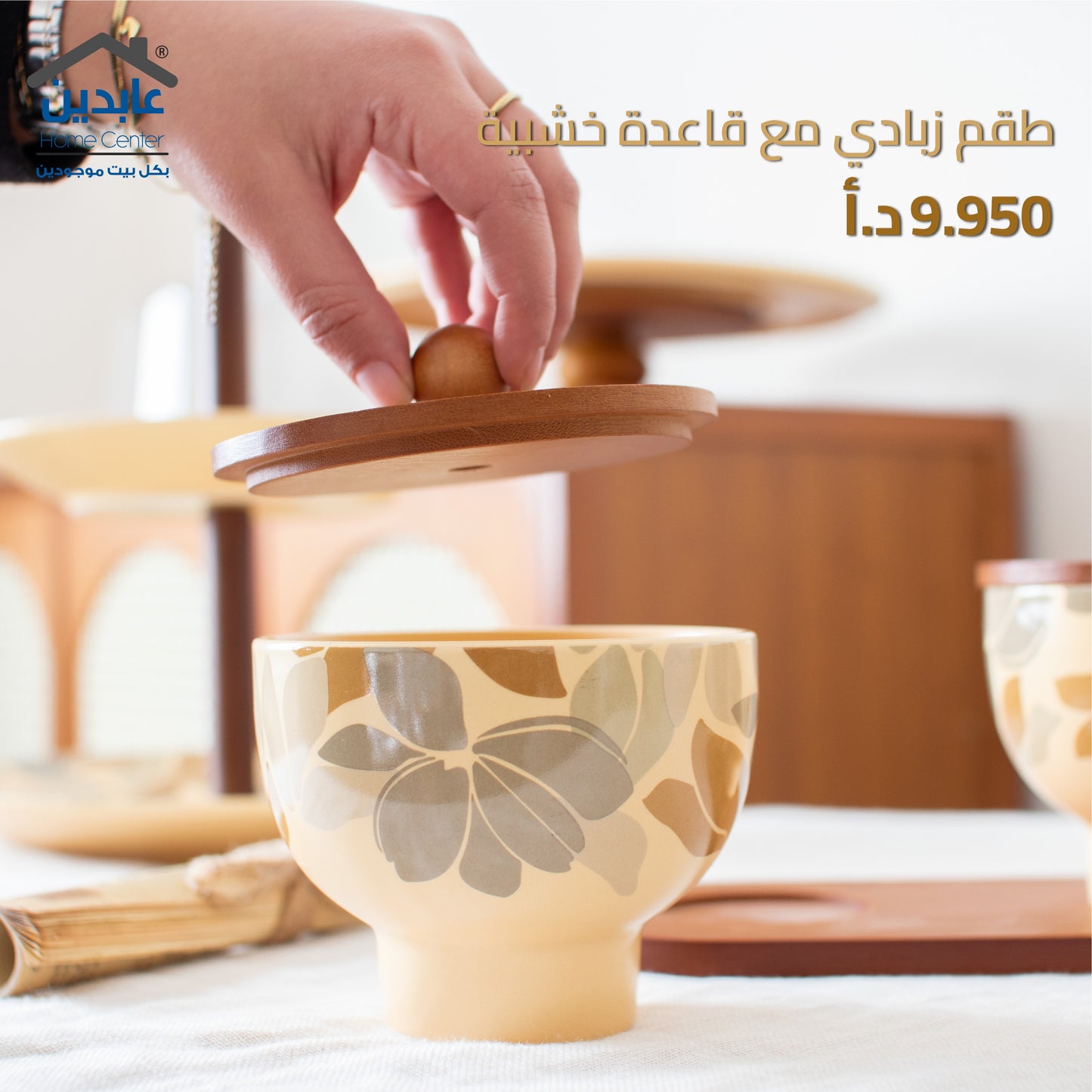 Yogurt set with a wooden base