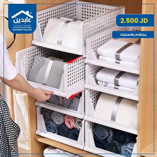Plastic organizer