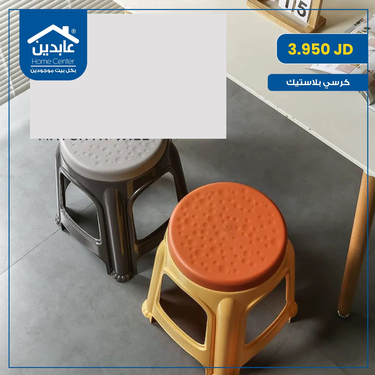plastic chair