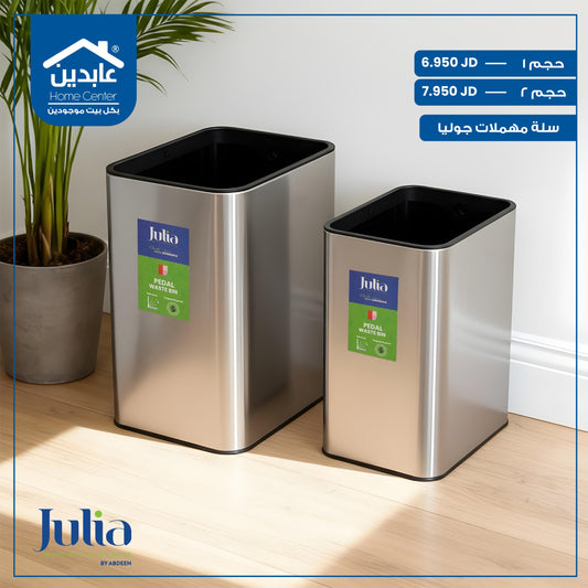 Julia's Trash Can