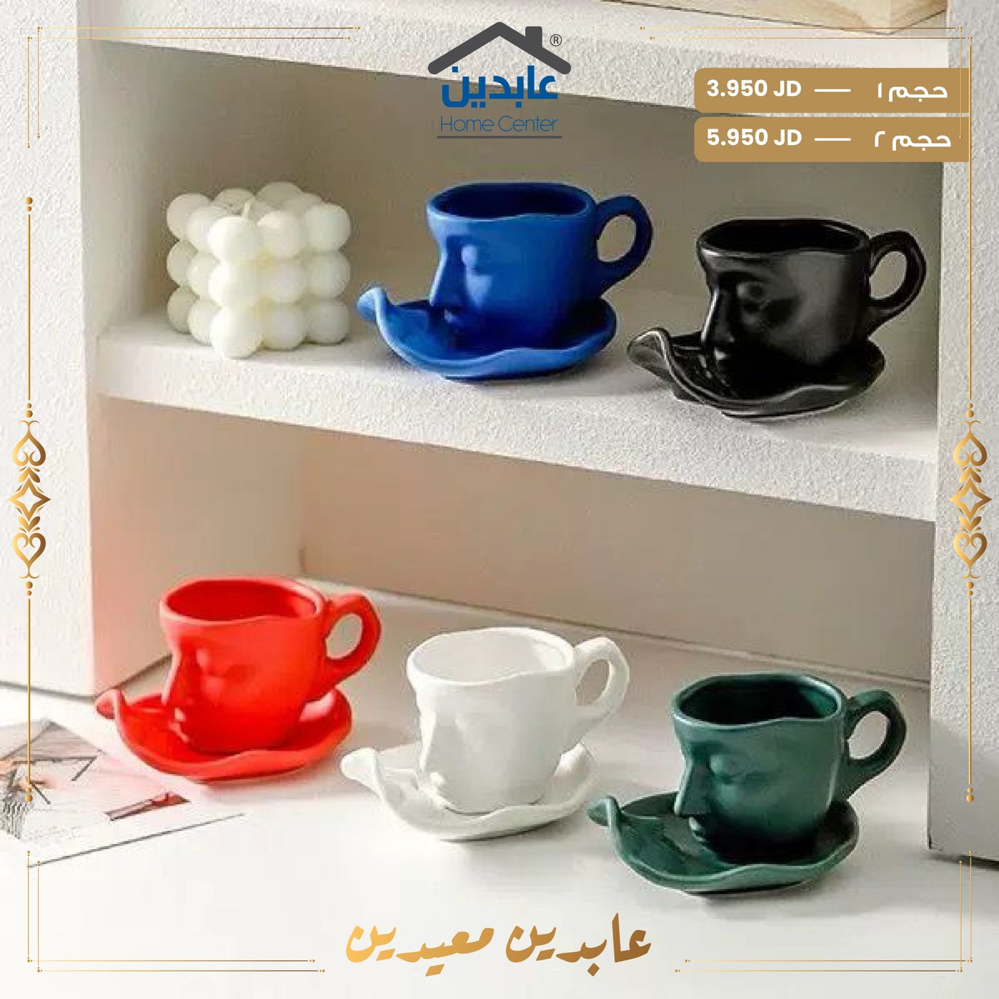 مج بورسلان مع صحن