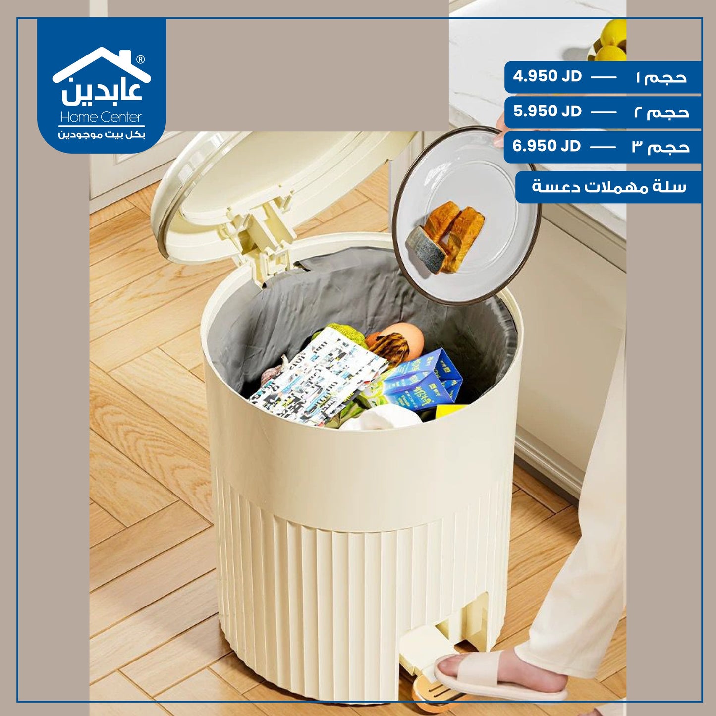 Trash Can Step