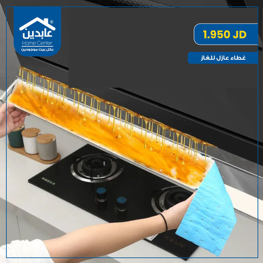 gas insulating cover
