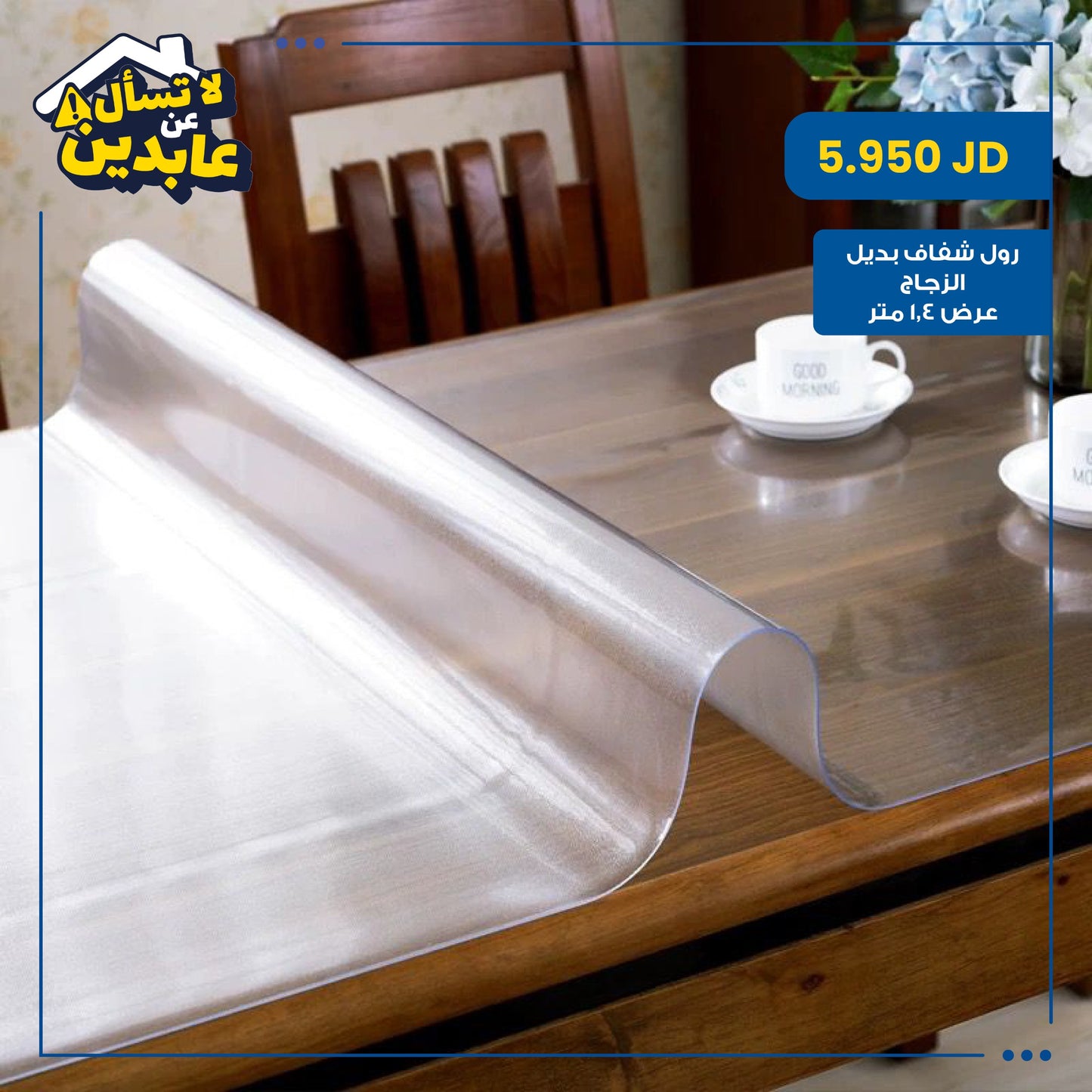 Transparent roll