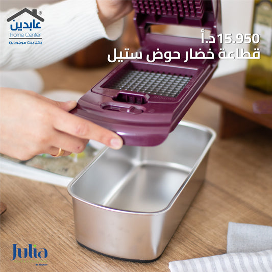 قطاعة خضار JULIA