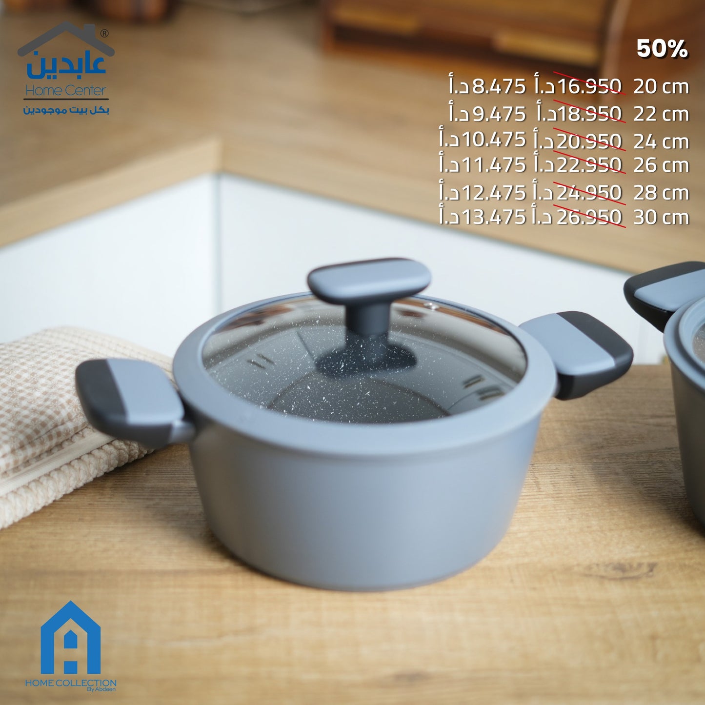 A Home Granite Cookware