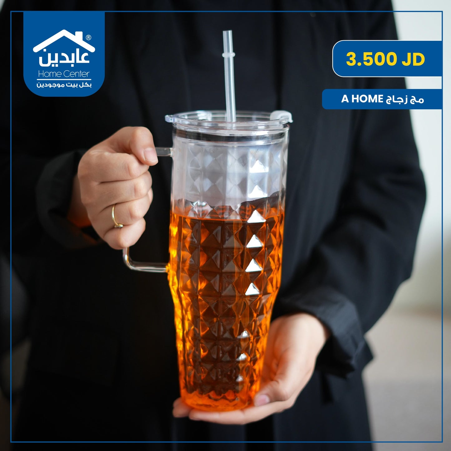 مج زجاج A Home