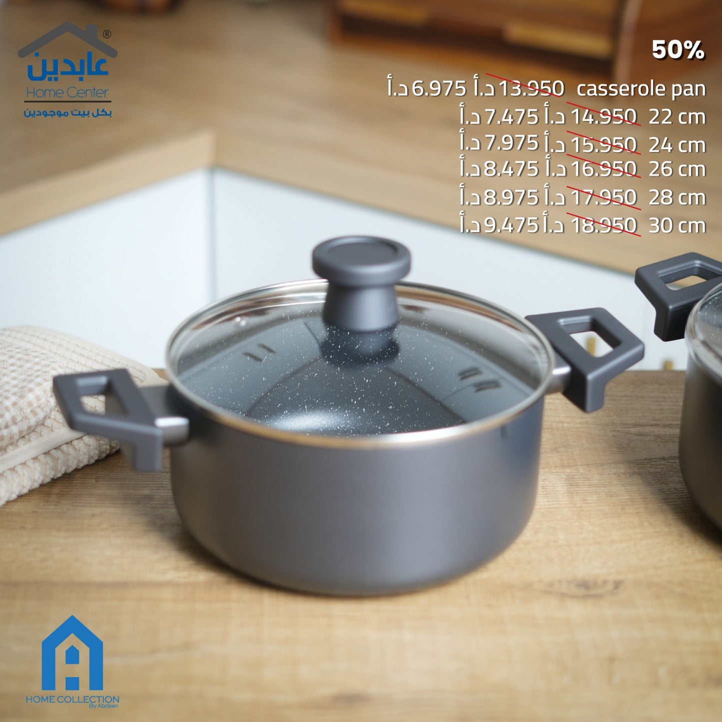 A Home Granite Cookware