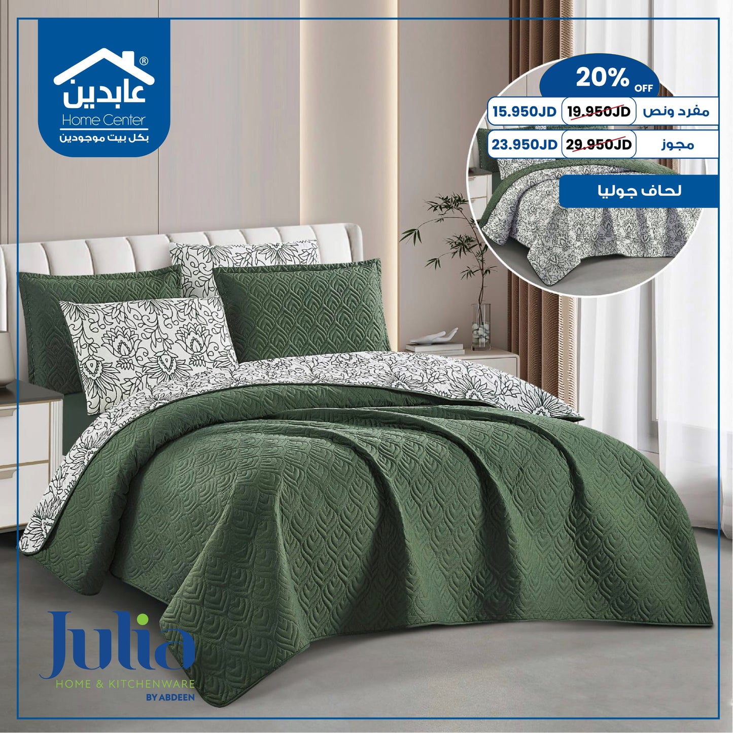 Julia Quilt