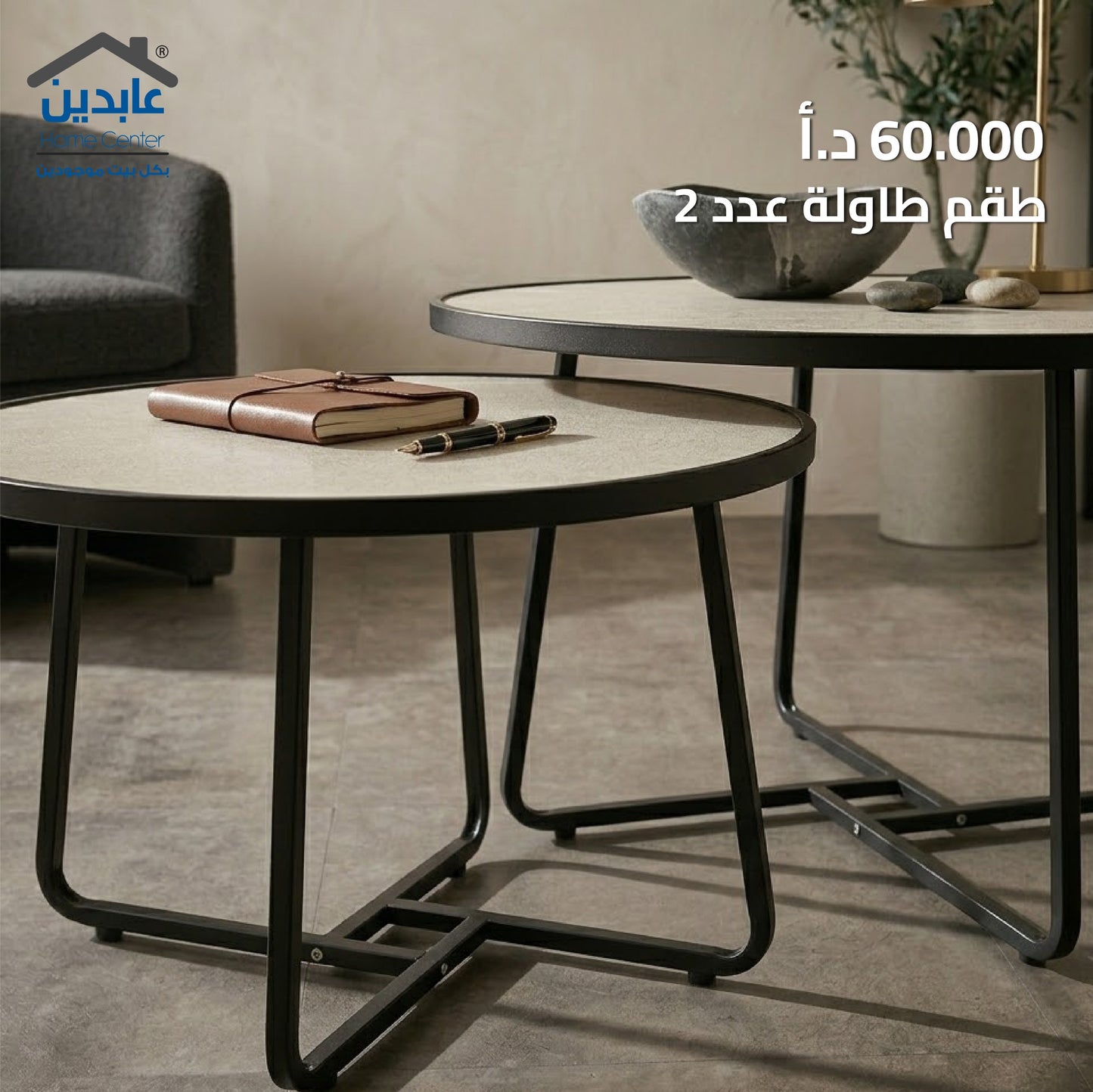 Table set of 2