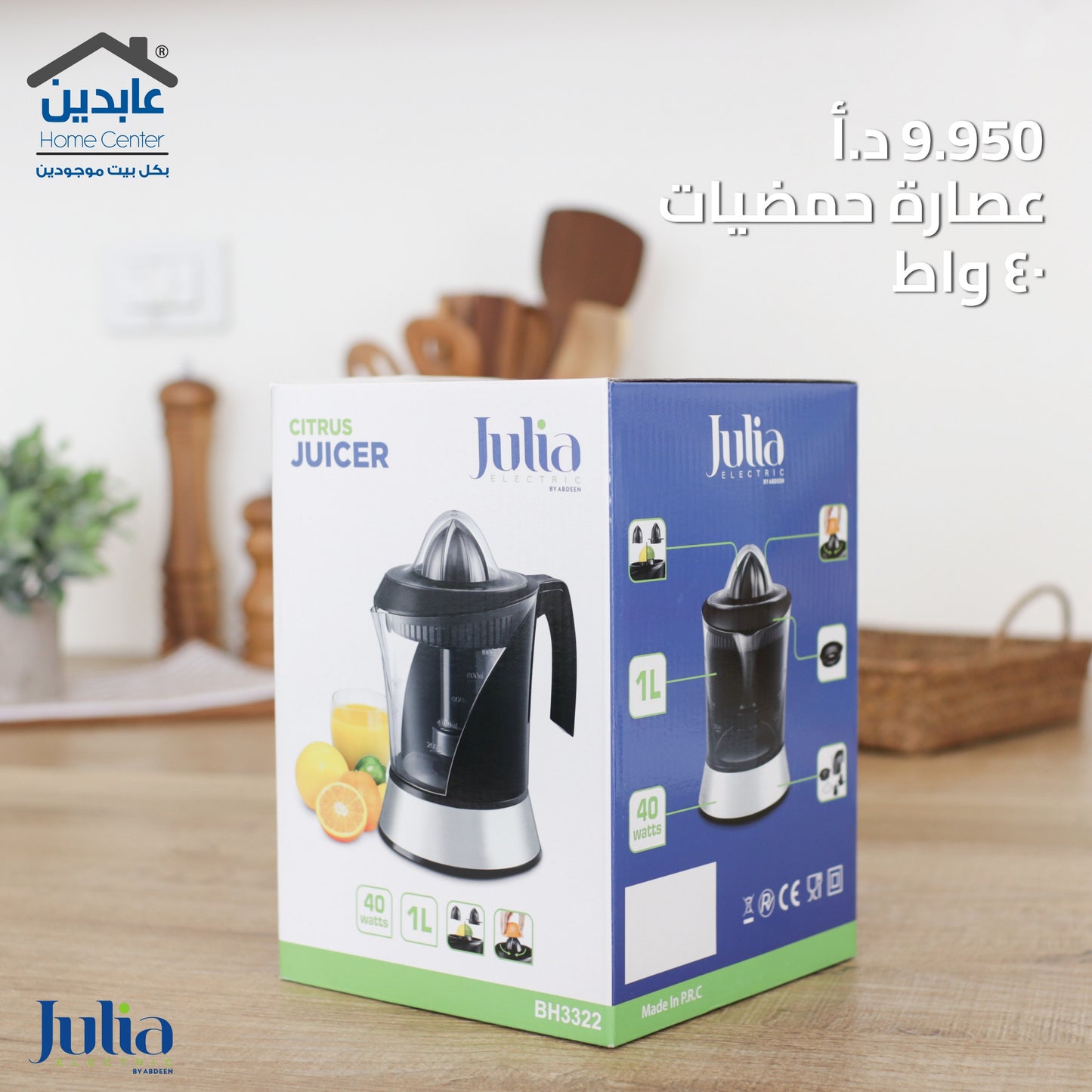 citrus juicer