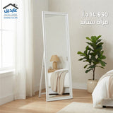 مرأة ستاند