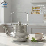 ابريق شاي ستيل