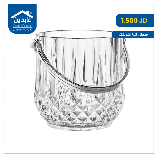 ice bucket
