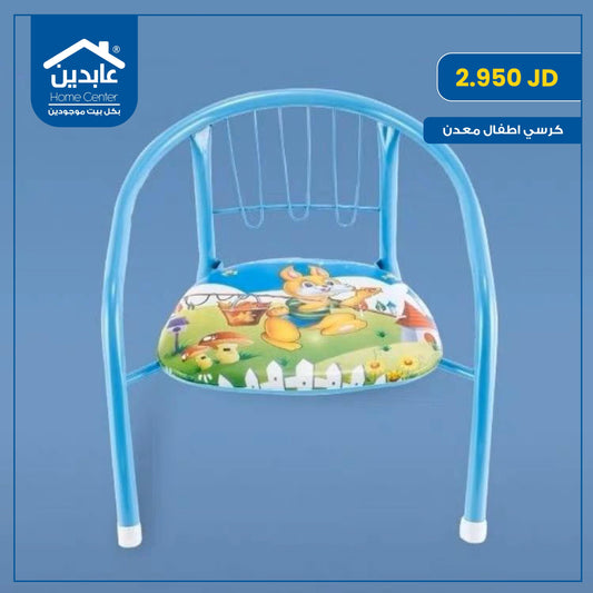 Children's chair
