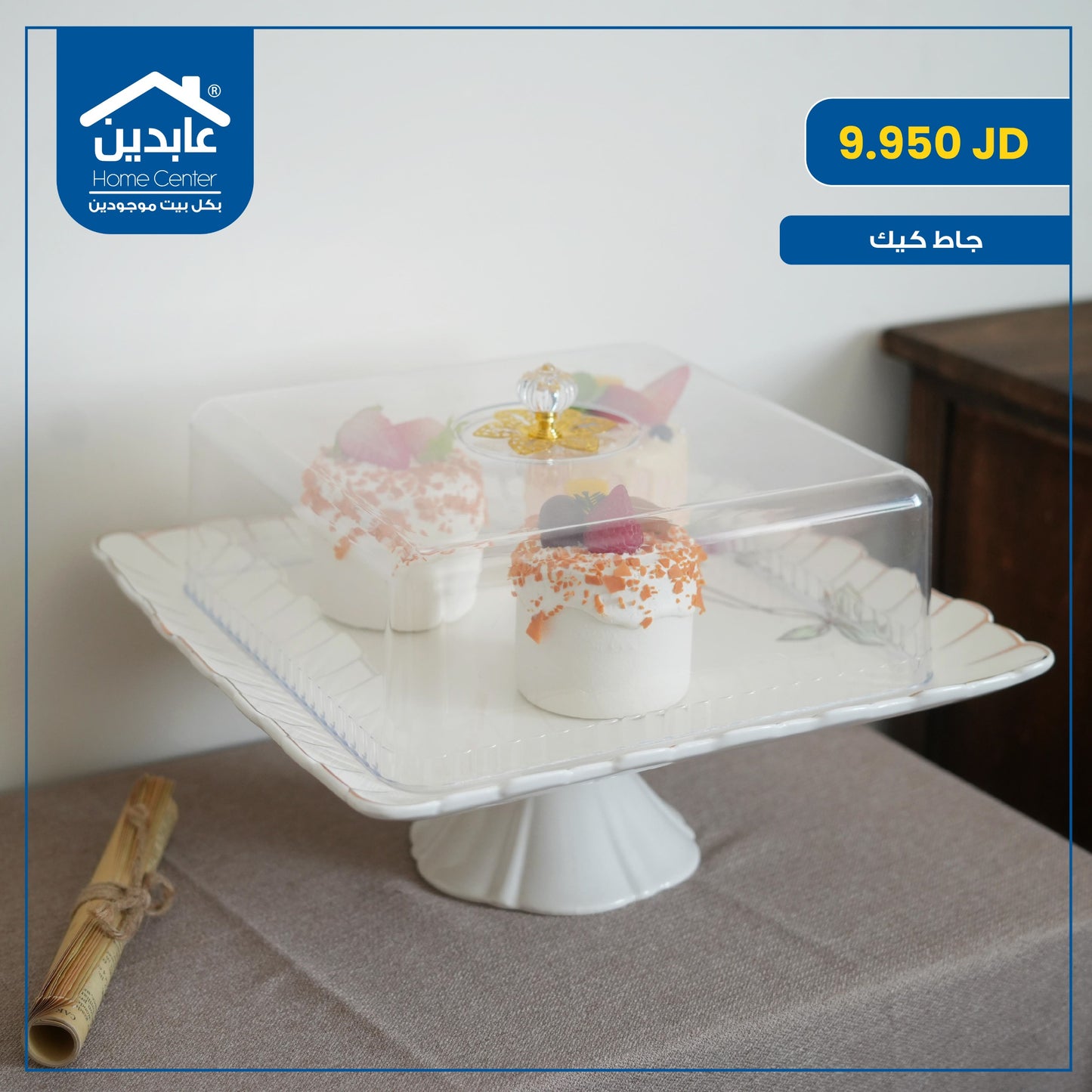 Cake plate