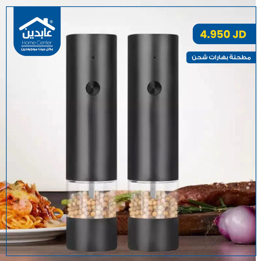 مطحنة بهارات شحن