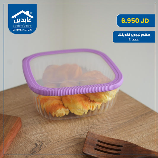 طقم تبروير أكريليك عدد 4