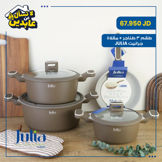 طقم طناجر + مقلاة Julia