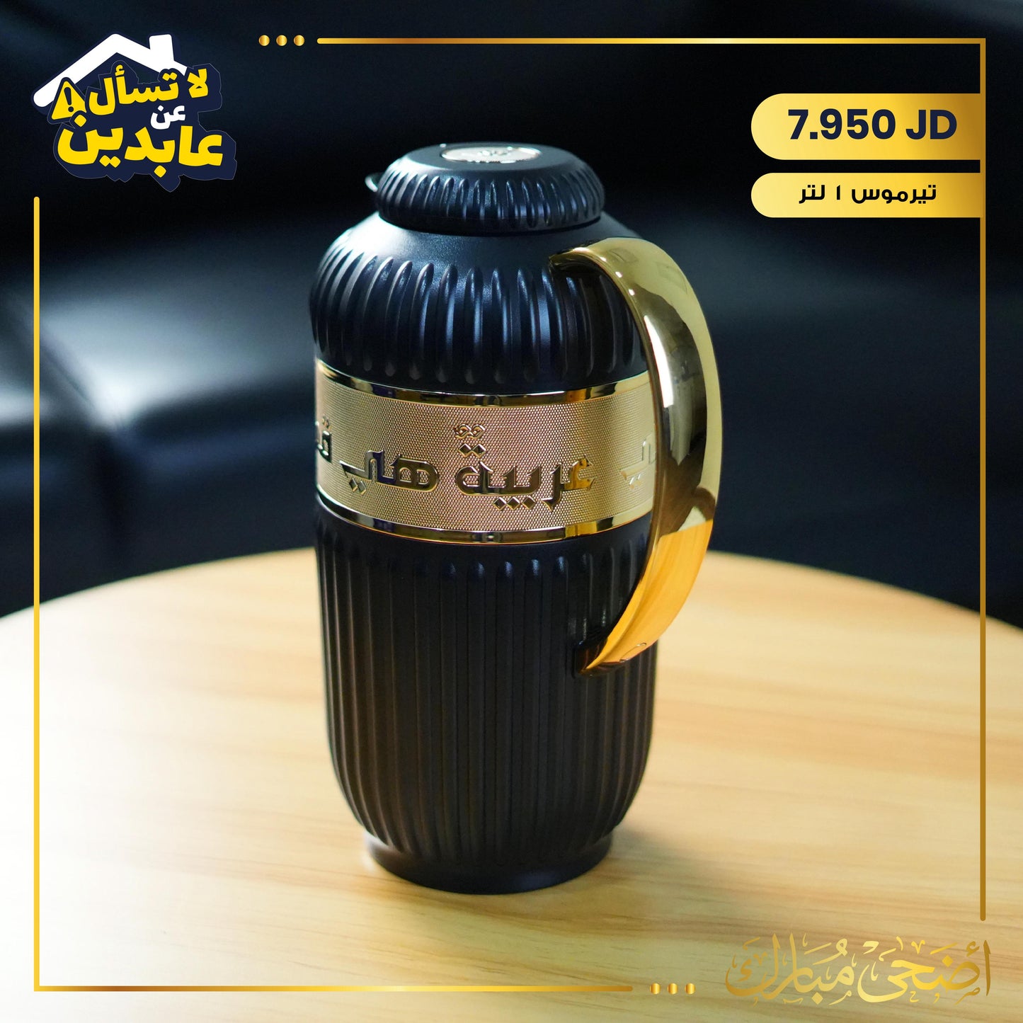 Thermos Royal
